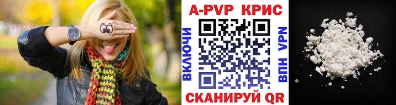 A-PVP VHQ  Ленинск 