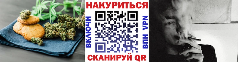 Cannafood конопля Ленинск