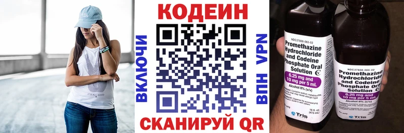 купить наркотики цена OMG ТОР Кодеиновый сироп Lean напиток Lean (лин) Ленинск