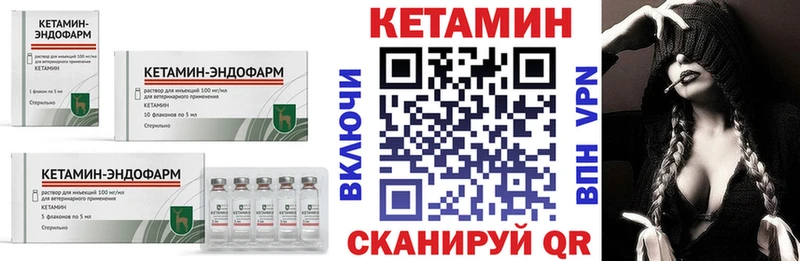 KRAKEN маркетплейс  закладка  Ленинск  Кетамин ketamine 