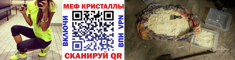 Меф мука  Ленинск 
