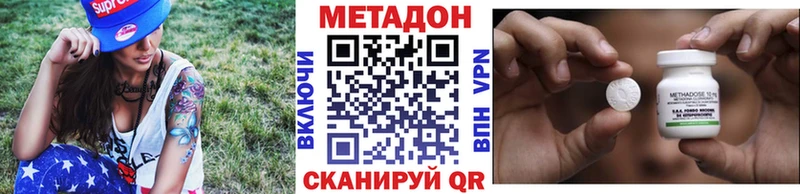 МЕТАДОН мёд Ленинск